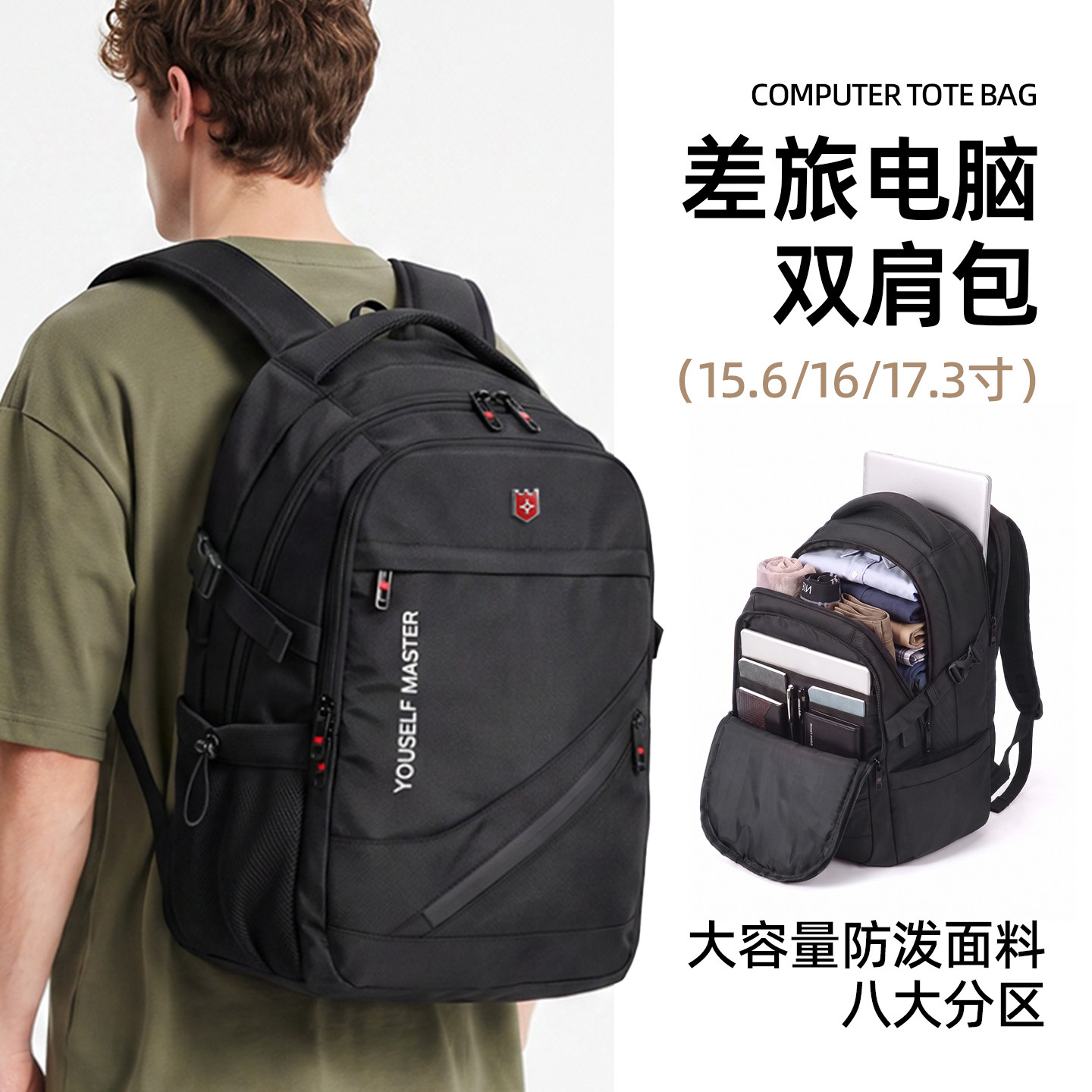 背包男士双肩包大容量商务出差旅行背包笔记本电脑包通勤旅游书包