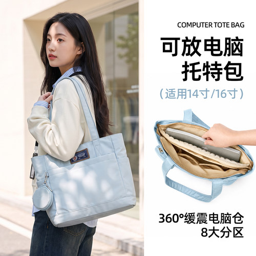 电脑托特包女士14寸16寸单肩包