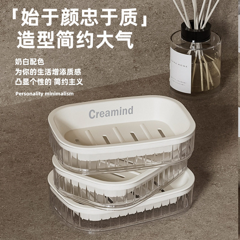 泰禾沥水肥皂盒创意奶油风卫生间双层香皂盒不积水免打孔家用皂缸