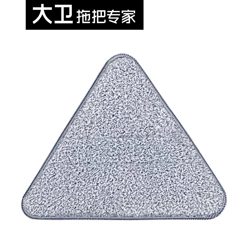 大卫适配P2三角擦拖布头S