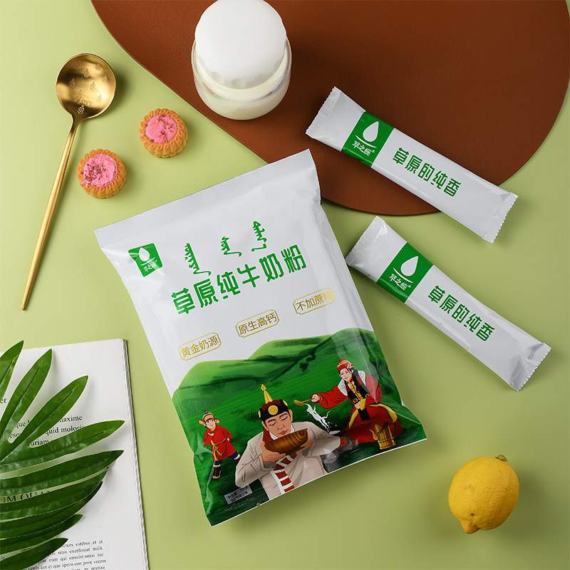 内蒙古草之纯全脂奶粉独立便携式小包装纯牛奶营养奶粉成人大学生