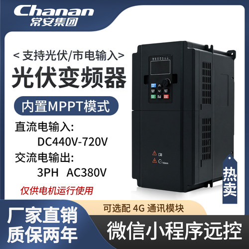 太阳能光伏直流转交流变频器