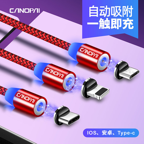 单触点带灯强磁吸数据线