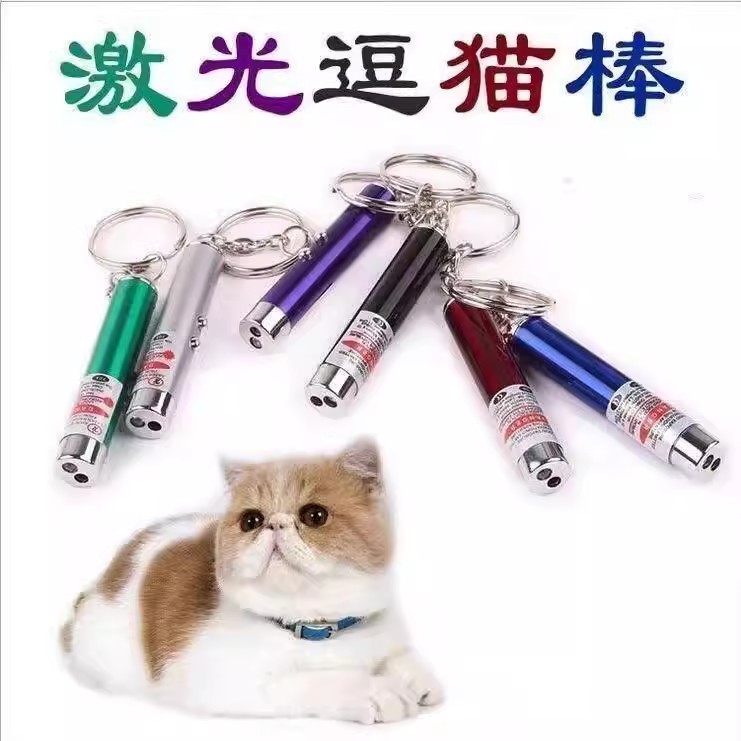 若尚激光笔逗猫棒红外线猫咪斗猫棒逗猫笔红点笔激光灯激光棒逗猫杆玩具