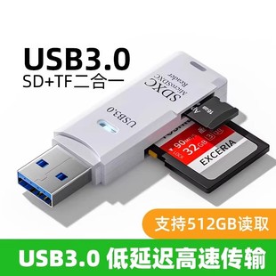 usb3.0读卡器多合一功能高速CCD相机sd大卡多功能u盘佳能单反tf内存卡适用于苹果安卓手机电脑车载二合一通用