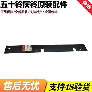 适配五十铃庆铃货车100P前大灯饰条600P大灯胶皮前大灯下胶条原厂