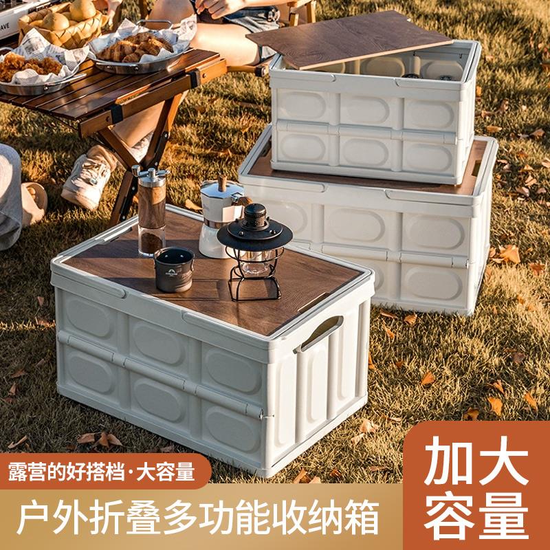 户外露营后备箱储物箱车载木盖车载用折叠收纳箱野营野餐露营箱子