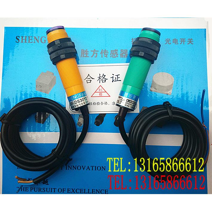 高品质红外线光电开关S18SN6R直流24V传感器探头对射