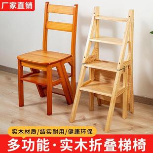 翻梯实木梯子家用折叠梯椅凳子两用椅子室内登高踏板楼梯多功能人