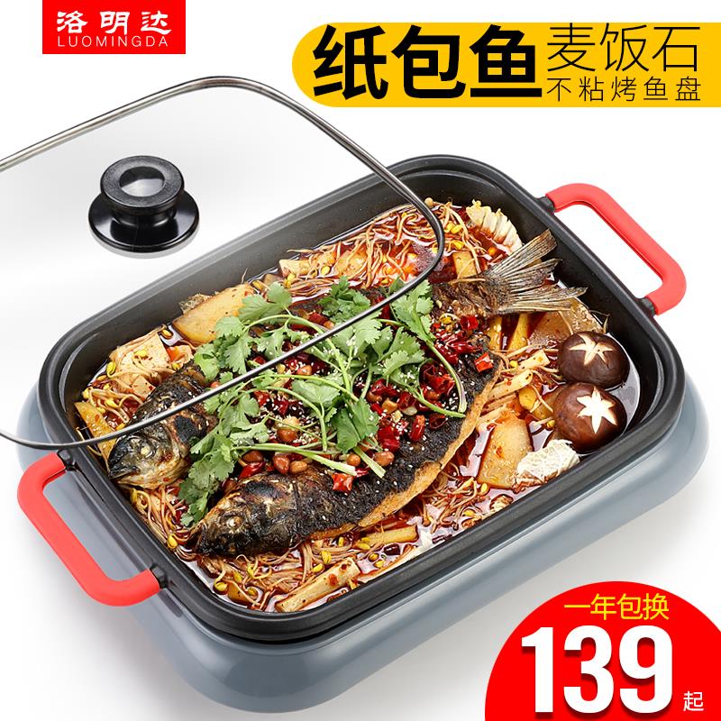 纸上烤鱼炉商用电烤盘韩式长方形麦饭石烧烤炉纸包鱼锅烤肉专用锅