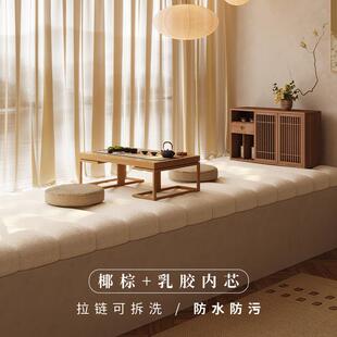飘窗垫窗台垫四季 定制2024新款 通用阳台垫子可拆洗卡座垫飘窗坐垫