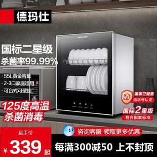 高温厨房餐具碗机台式 德玛仕消毒柜家用小型壁挂立式 迷你碗筷茶杯