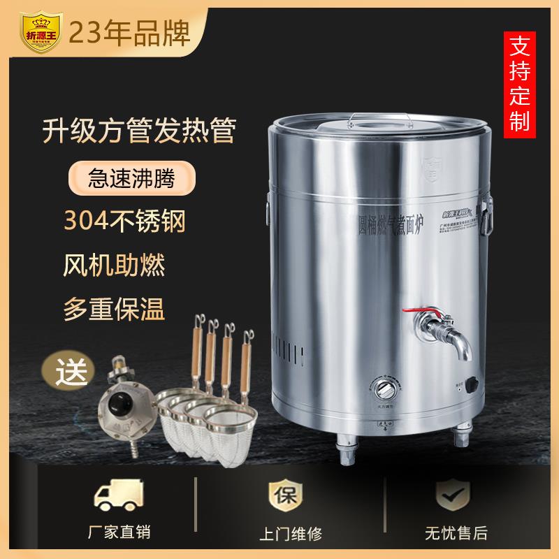 折源王煮面炉方管商用多功能煮面桶燃气粽子锅炉汤锅粥炉烫粉锅