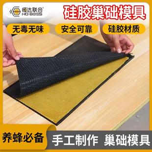 养蜂工具 硅胶巢础模具 手动自制作蜂蜡巢础片机中蜂意蜂手压式