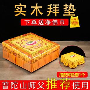 实木拜垫跪垫家用打坐禅修磕头垫子寺庙拜凳蒲团拜佛垫子跪拜