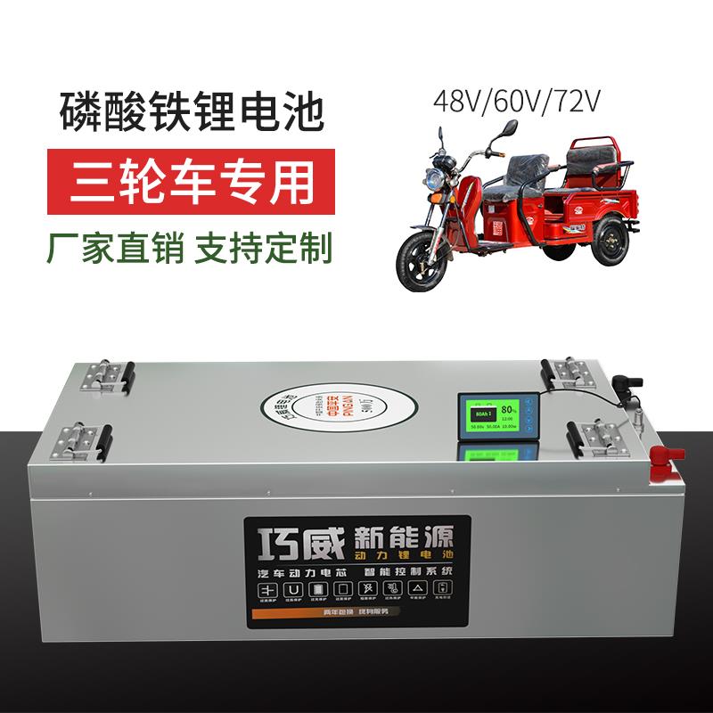 电动车磷酸铁锂电池48v60v72伏三四轮动力电瓶大容量国轩宁德电芯