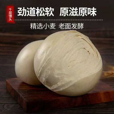 顺丰发货手工千层老面馒头150g