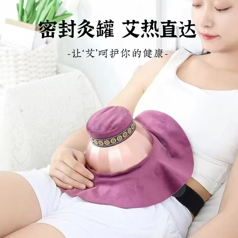 艾灸盒随身灸家用罐熏蒸仪肚子腹部胸背部无烟艾炙器具去湿气