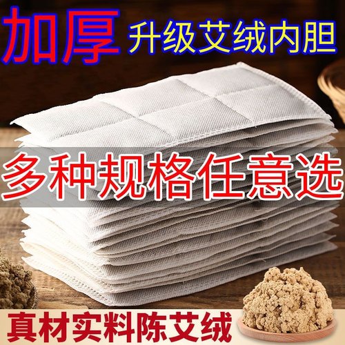 艾灸艾绒电加热艾草包艾草包盎煦