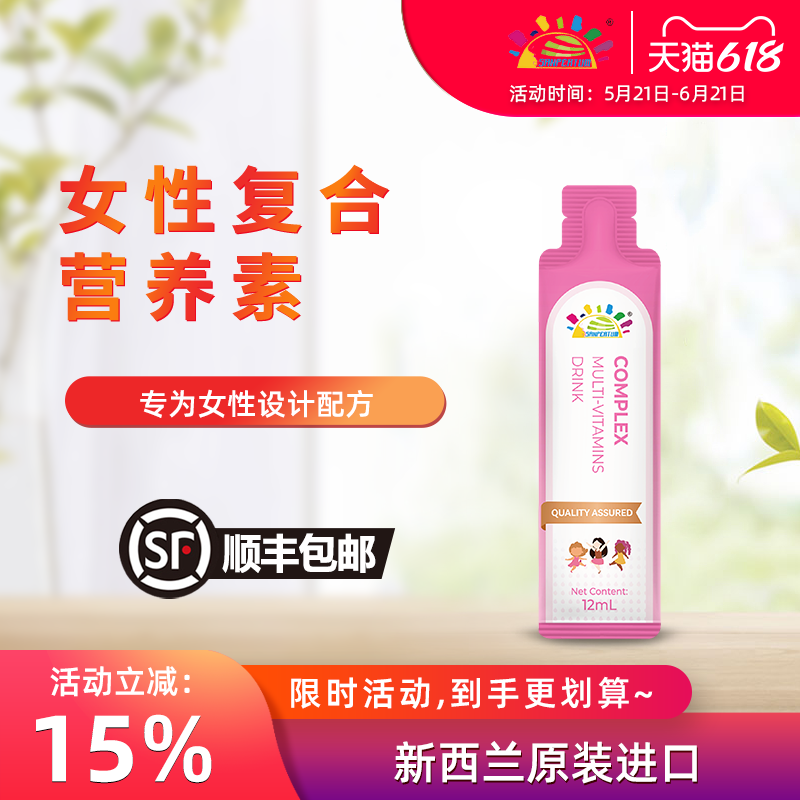 叁佰添液体复合营养素女性