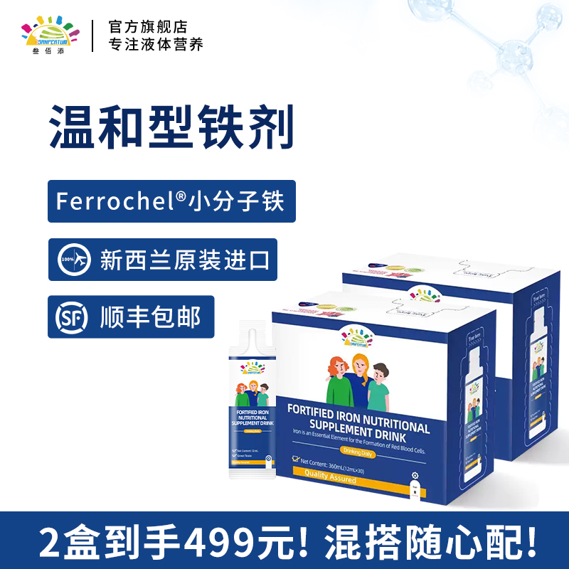 叁佰添强化铁营养补充液360ml