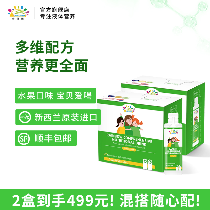 叁佰添彩虹综合营养素饮品360ml