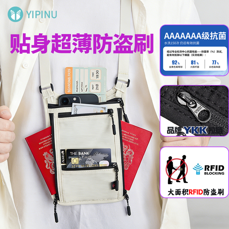 三防RFID防盗腰包卡包欧洲出国旅游贴身防偷隐形护照斜挎包随身包