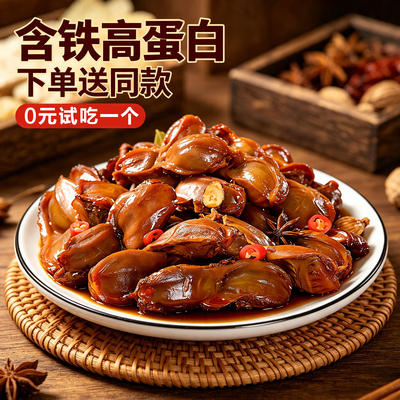 啃发卤鸭胗开袋即食香辣小吃