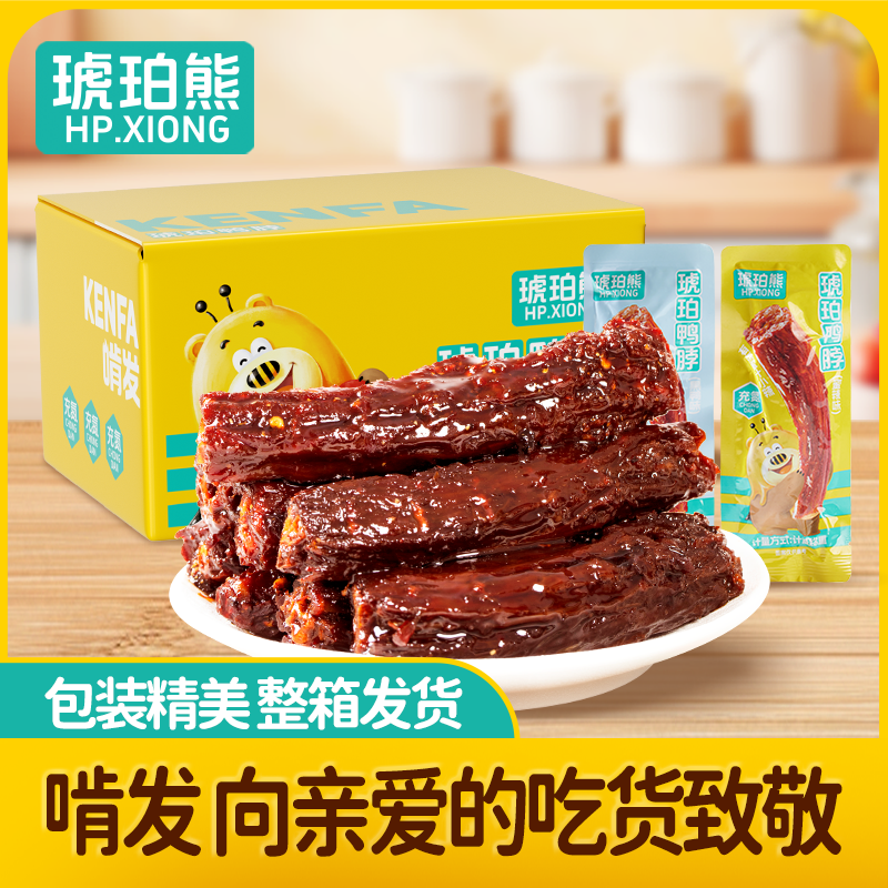 啃发琥珀熊手撕超大鸭脖整根黑鸭蜜辣味新鲜卤味即食解馋休闲零食
