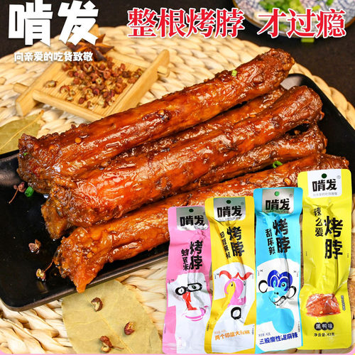 整根烤脖，一次吃到满足