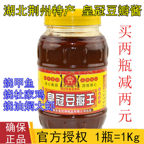 湖北荆州特产甲鱼杜家鸡油豆瓣酱