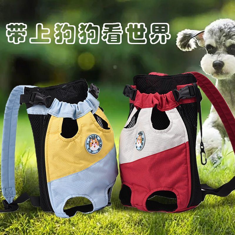 狗狗背包外出双肩便携包随行水粮杯宠物四脚猫咪夏天透气包猫狗包
