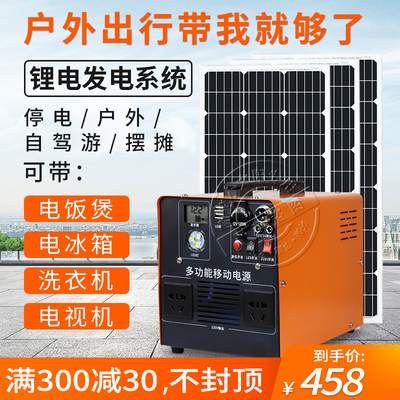 户外太阳能发电系统家用220V全套