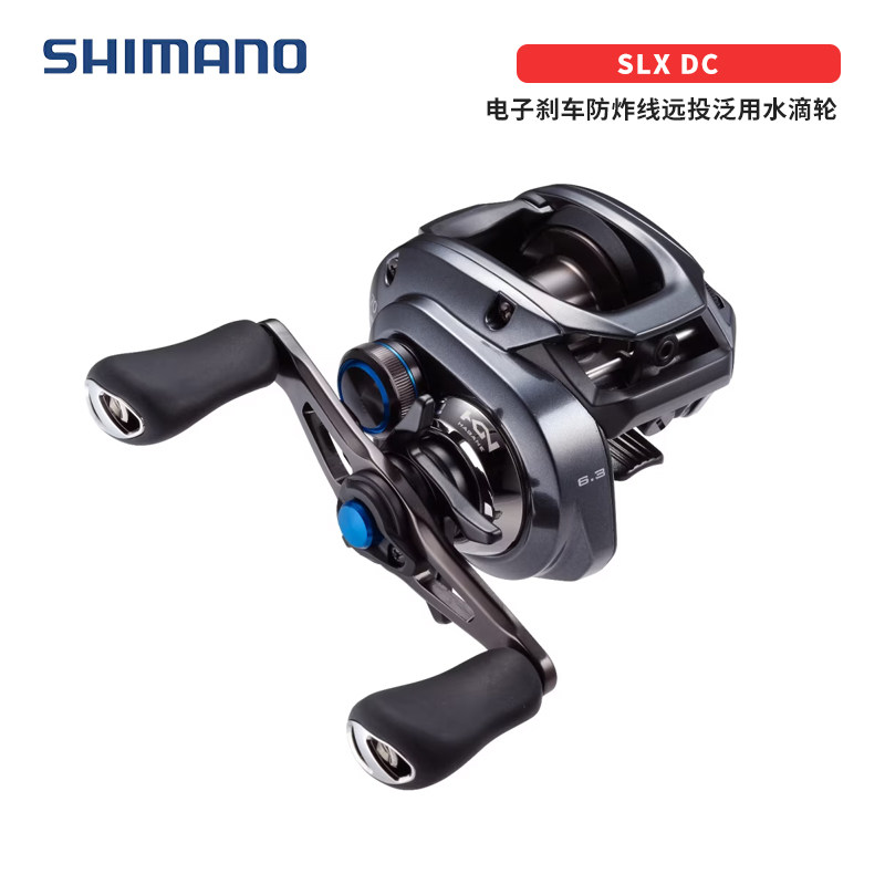 禧玛诺SHIMANO多功能水滴轮图片