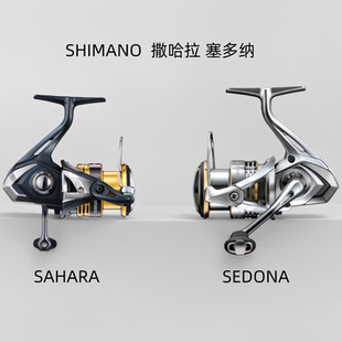 SHIMANO禧玛诺赛多纳SEDONA 撒哈拉SAHARA泛用路亚轮远投纺车轮