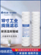 10寸线绕滤芯丙纶棉线绕式 过滤器滤芯5微米工业pcb电镀机净水通用