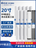 20寸PP棉滤芯商用净水器通用售水机前置三级过滤器PP棉活性炭配件