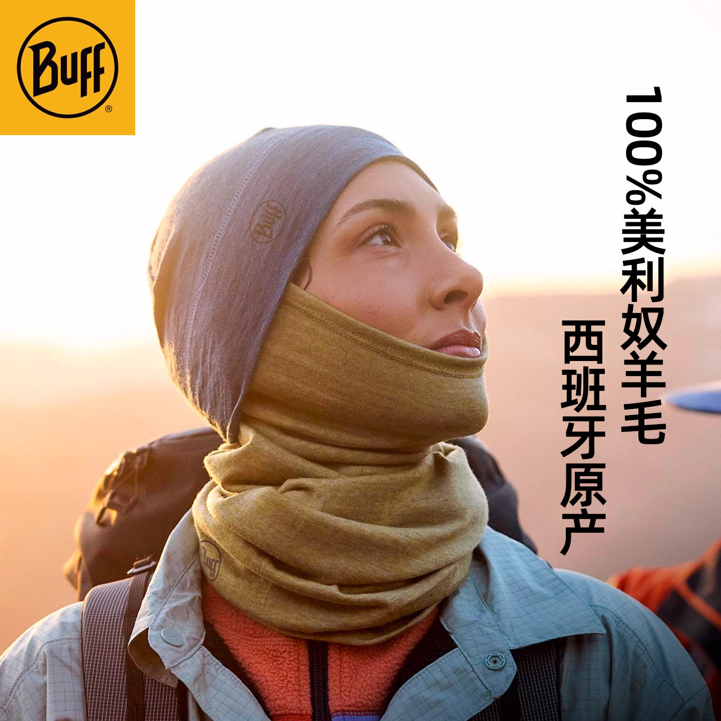 Buff美利奴羊毛套装秋冬户外帽子保暖防风滑雪运动登山帽防寒围脖