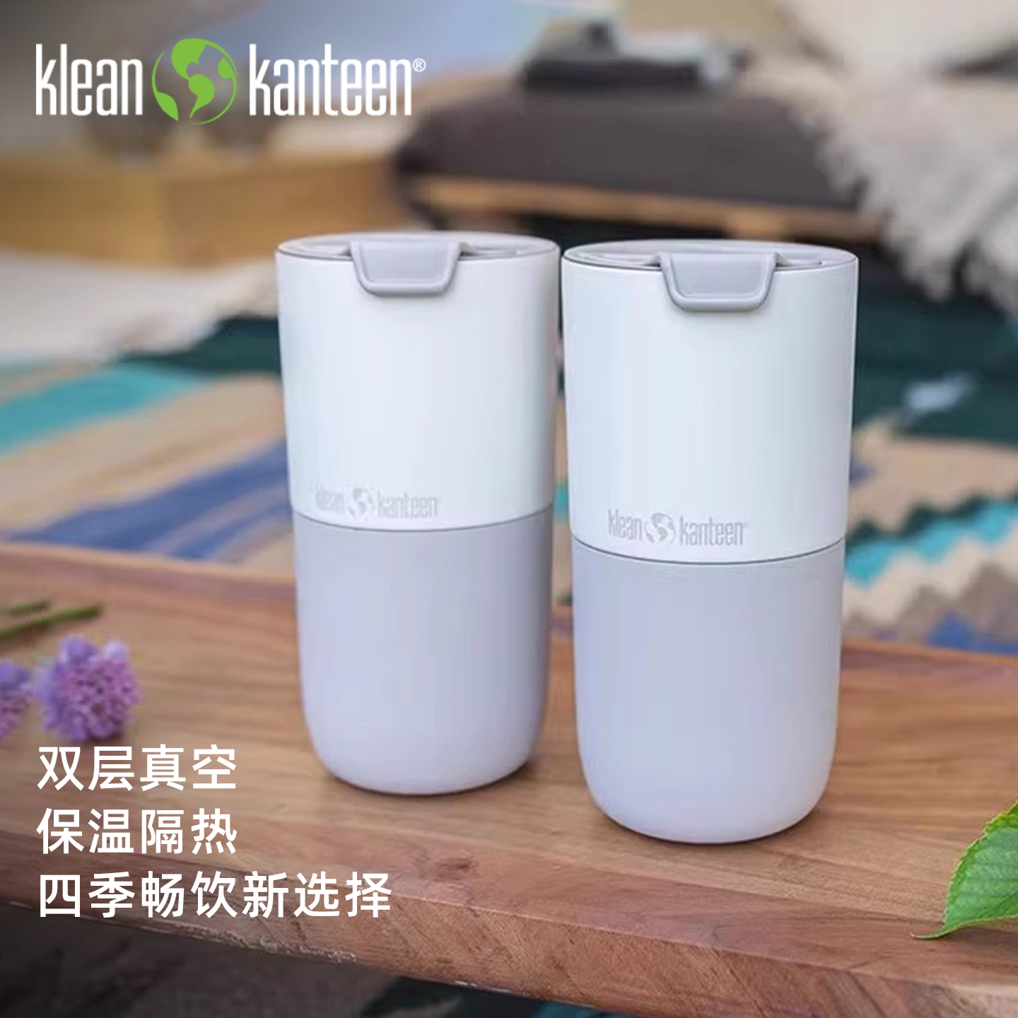 美国KleanKanteen不锈钢保温保冷杯大容量高档咖啡啤酒杯子办公室