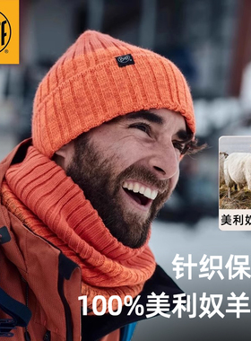 Buff美利奴羊毛针织帽子秋冬瓜皮帽透气滑雪保暖围脖防风防寒户外