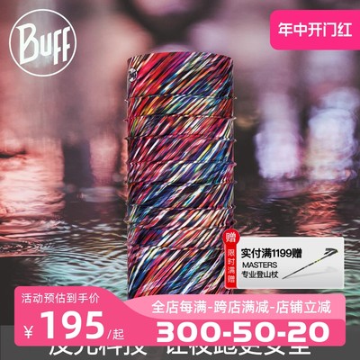 BuffUPF50防晒户外运动魔术头巾