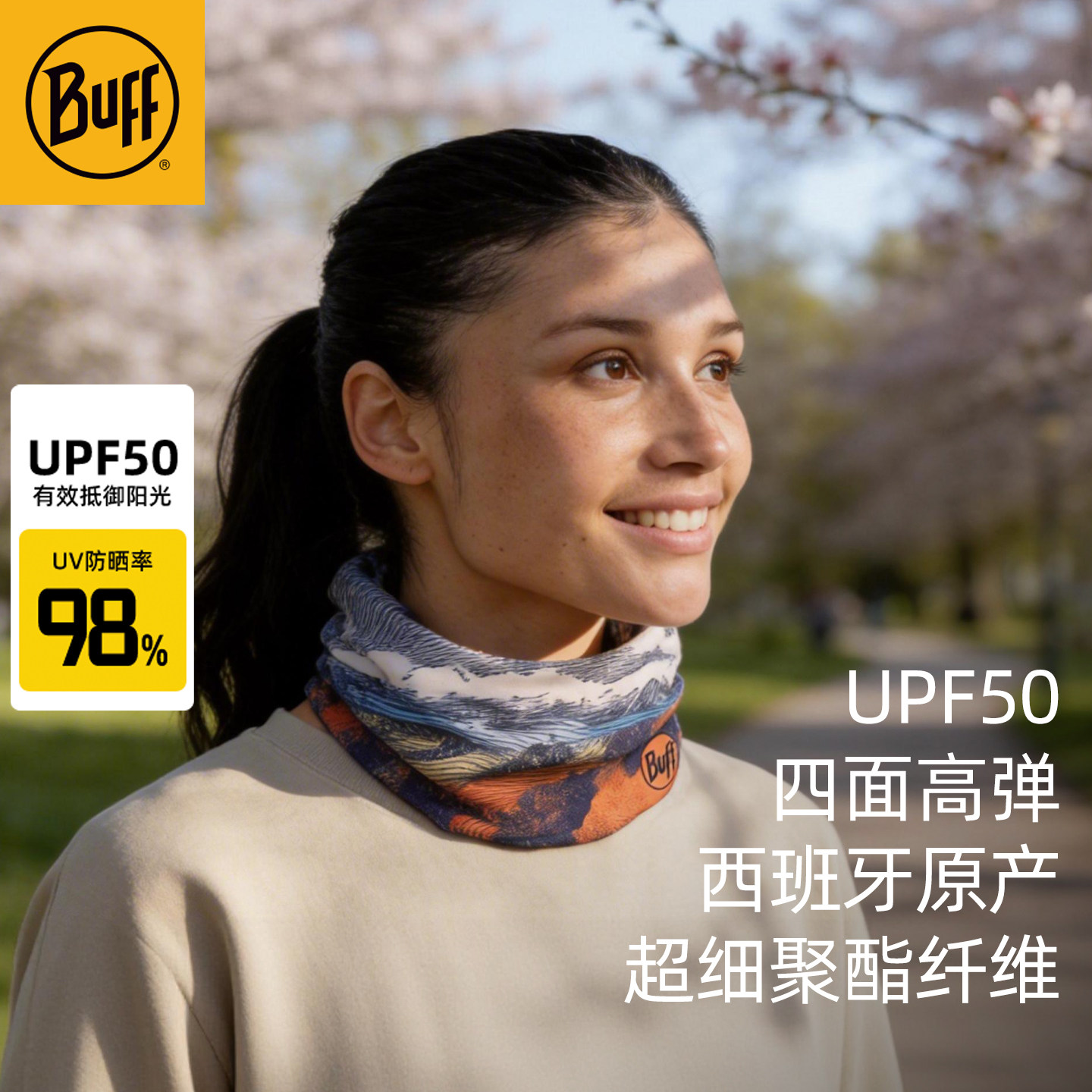 Buff魔术头巾春夏户外跑步防晒面罩透气脖套速干运动骑行防晒防风