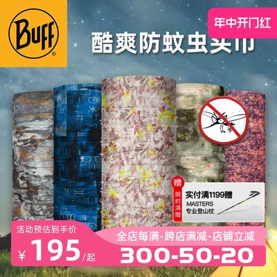 Buff户外魔术头巾透气防蚊虫