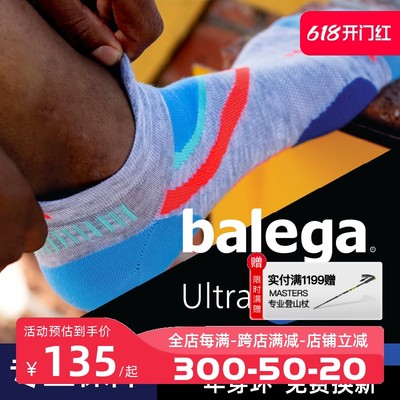 一年穿坏免费换新Balega跑步袜