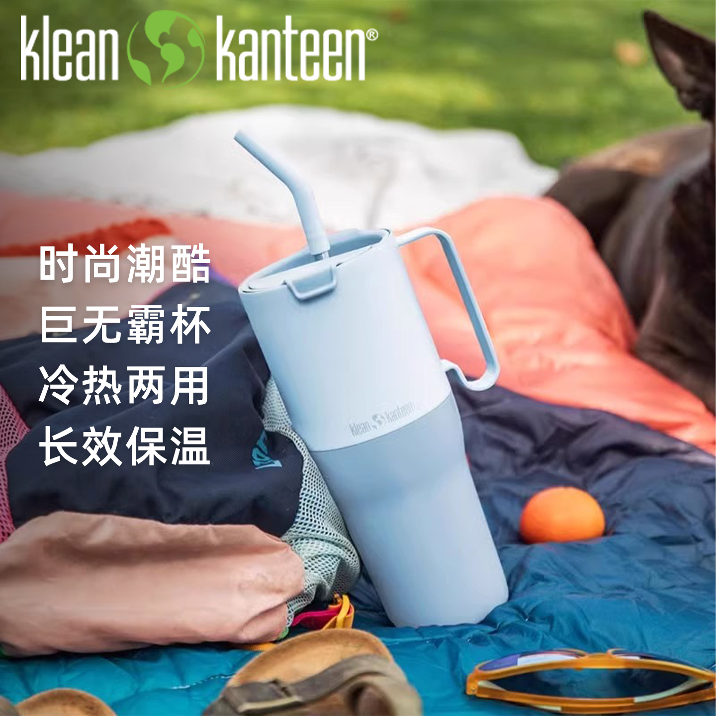 美国巨无霸吸管杯KleanKanteen