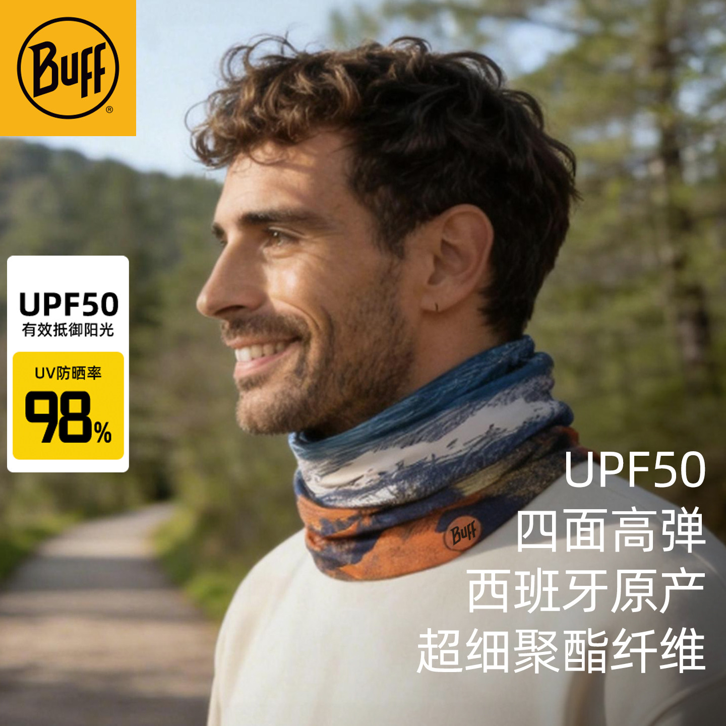 Buff魔术头巾春夏跑步面罩防晒户外运动透气面巾防风透气骑行脖套