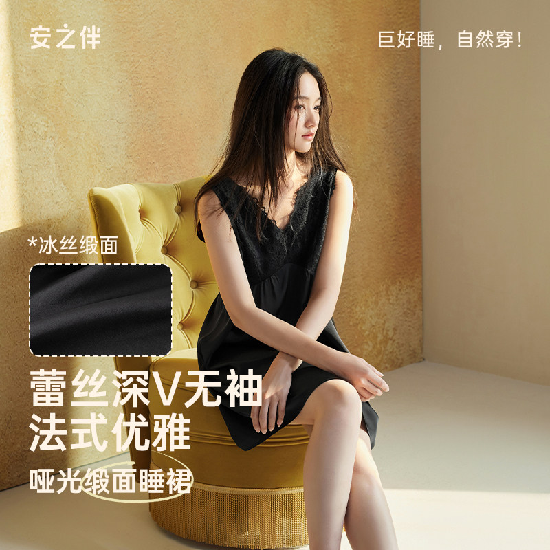 安之伴凉感冰丝睡裙女