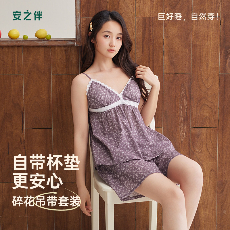 安之伴带胸垫睡衣女夏