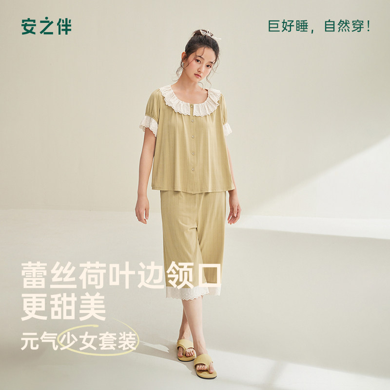 安之伴短袖七分裤睡衣女夏季薄款甜美蕾丝减龄公主风家居服套装