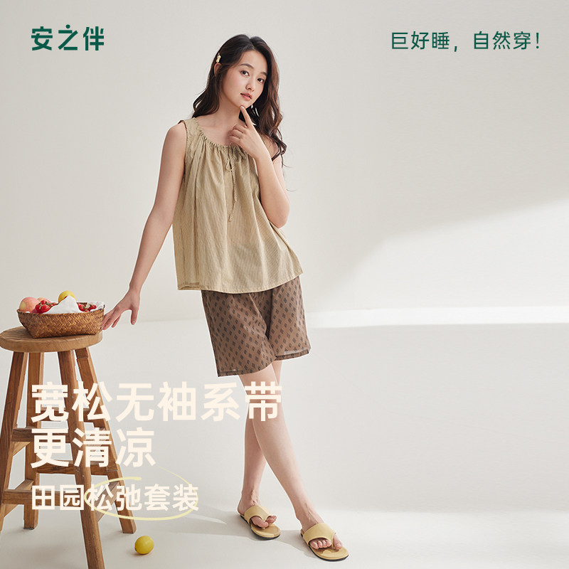 安之伴梭织纯棉睡衣女夏